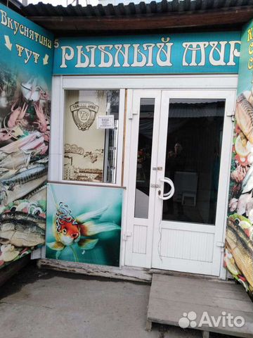 Рыбный Магазин Иркутск
