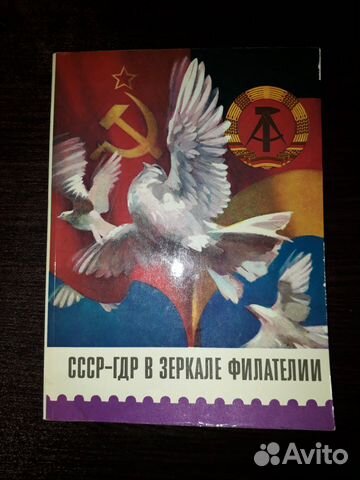 Филателия. Книги. Каталоги