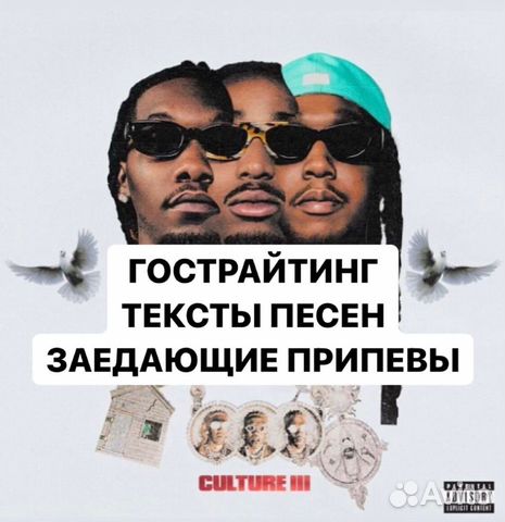 Гострайтинг/текст для песни/музыка/стихи