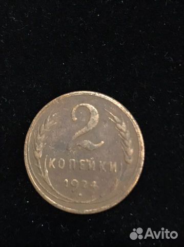 2 коп 1924 нода
