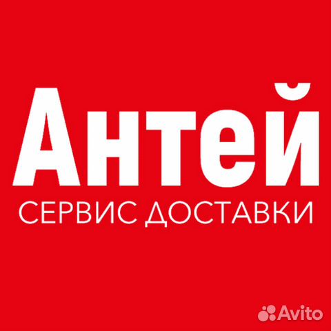 Антей краснодар