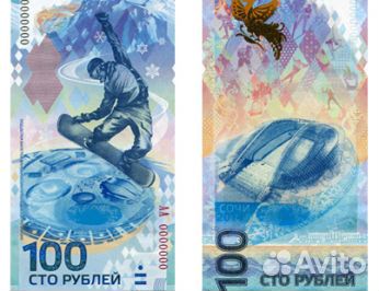 Сочи