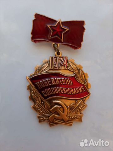 Значки СССР