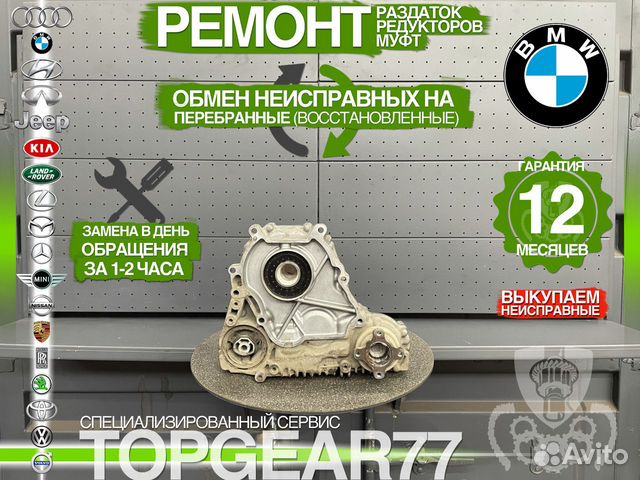 Раздатка BMW X1 E84 ATC35L Гарантия 12 месяцев