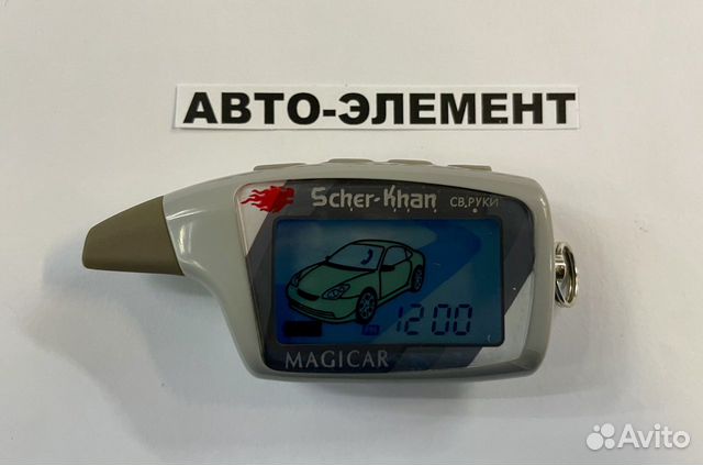 Брелок Шерхан 5. Подключаю