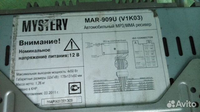 Продам магнитолу