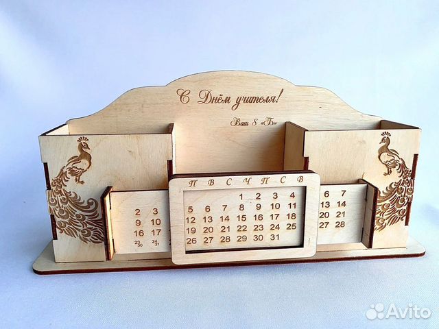 Органайзер