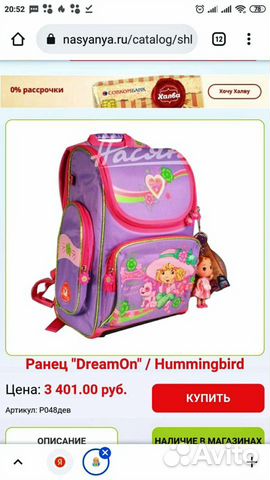 Ортопедический рюкзак фирмы 