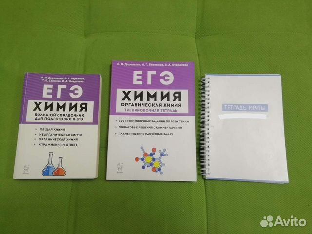 Егэ химия тренировочная тетрадь доронькин