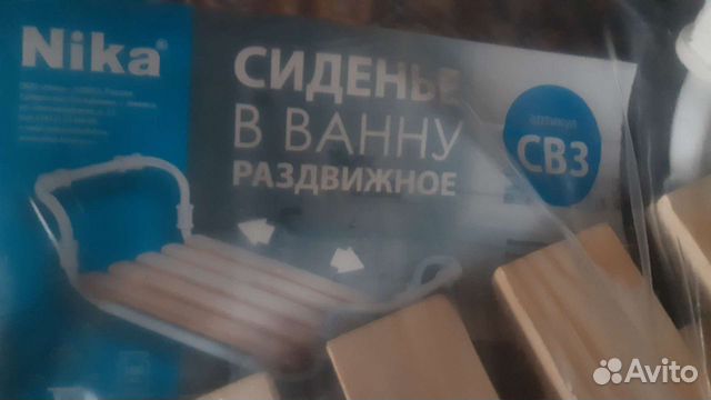 Сиденье на ванну раздвижное.Новое
