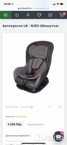 Автокресло