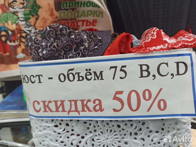 Бюстгалтер