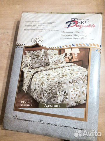 Белье постельное 2х-спальное бязь