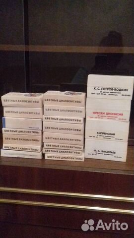 Слайды Цветные диапозитивы СССР