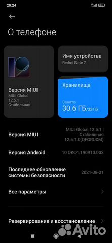 Мобильные телефоны бу redmi note 7