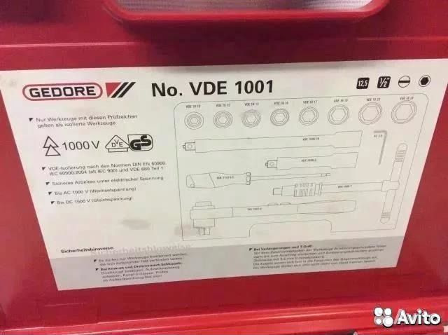 Набор инструментов gedore VDE 1001 №1