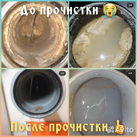 Прочистка канализации, труб, устранение засоров