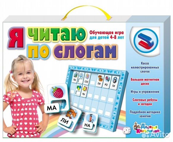 Новая Обучающая магнитная игра Я читаю по слогам