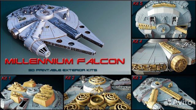 Millennium Falcon (Сокол Тысячелетия) 3D комплект