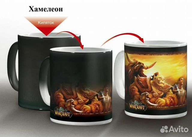 Кружка хамелеон