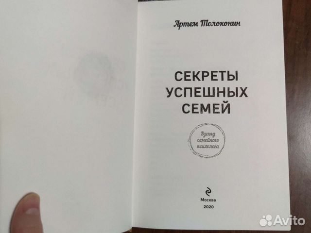 Секреты успешных семей