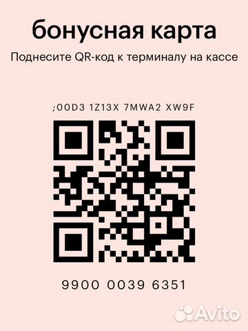 Карта золотое яблоко