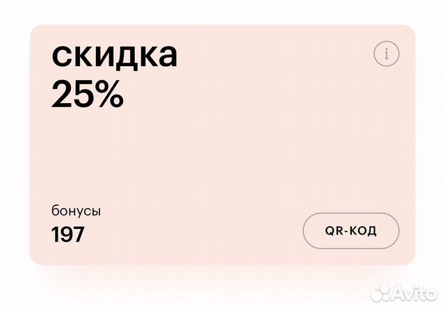 Как узнать на какую сумму подарочная карта в золотое яблоко