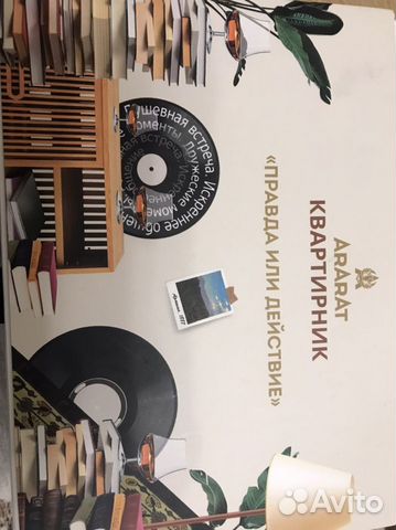 Настольная игра