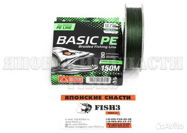 Шнур Select Basic PE 150м 0.20мм dark green