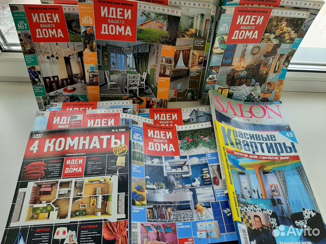 Журналы Burda и Идеи вашего дома