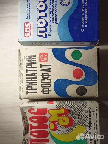 Порошок стиральный советский Ретро. СССР