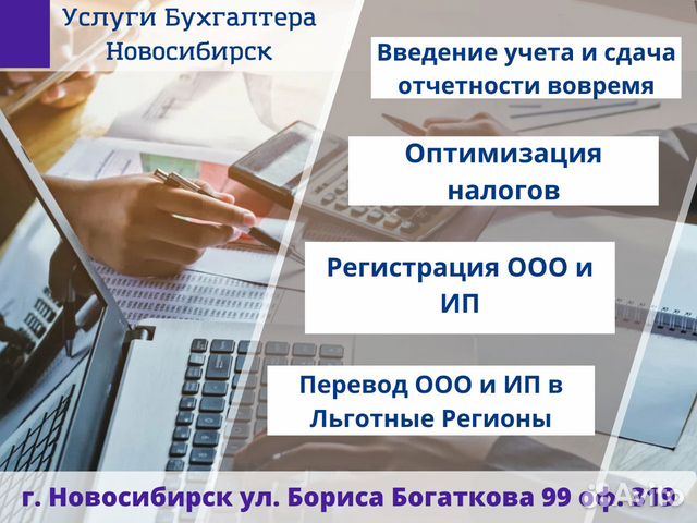 Бухгалтер новосибирск каталог. Бухгалтер магазин новосибирск каталог. Главный бухгалтер новосибирск. Требуется бухгалтер. Бухгалтер новосибирск.