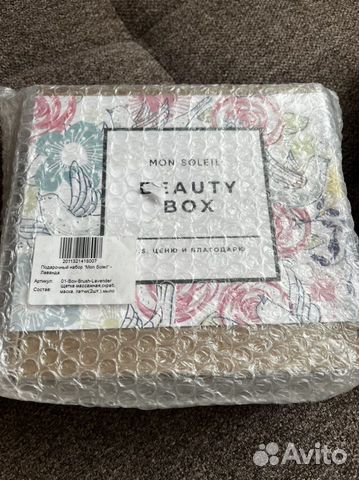 Beauty box