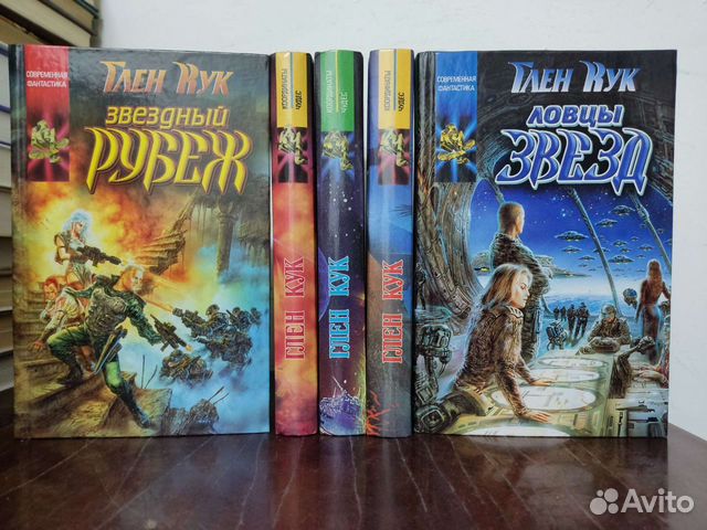 Фантастика. Глен Кук. (5 книг)