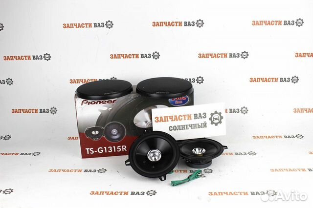 Динамики Pioneer TS-G13115R (13) к-т Новые