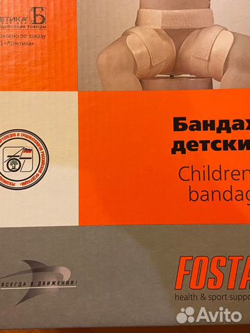 Бандаж детский