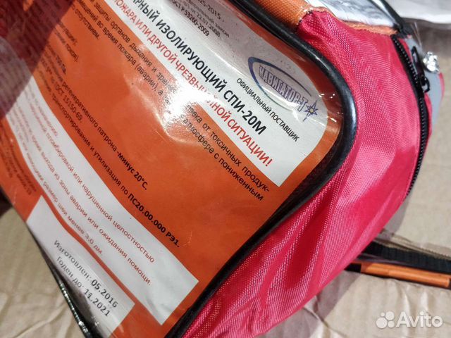 Самоспасатель спи-20м