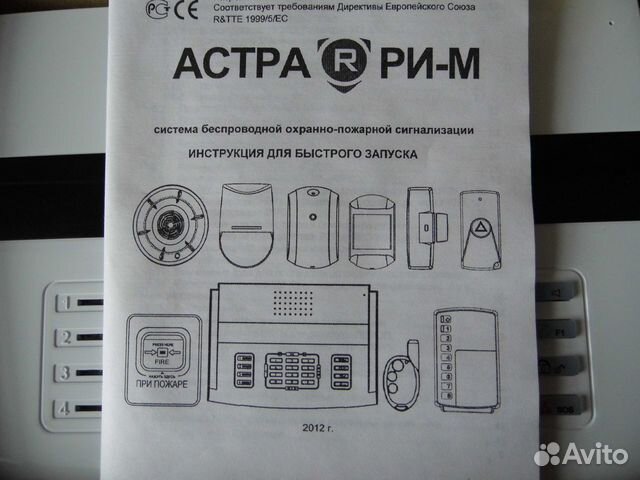 Прибор приемно-контрольный охранно-пожарный новый