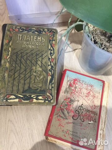 Книги антикварные
