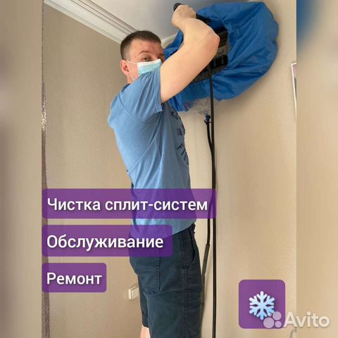 Чистка сплит систем заправка ремонт кондиционеров