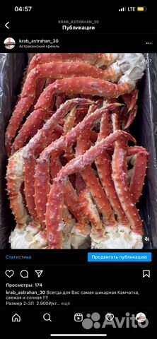 Краб-клешни (королевский) М размер/400 гр/шт