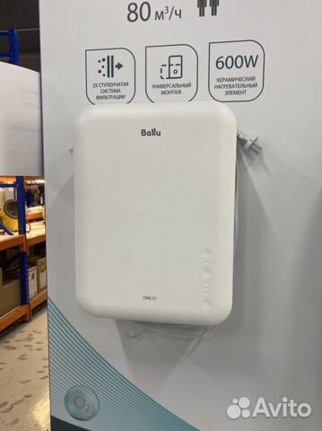 Очиститель воздуха приточный (Бризер) Ballu