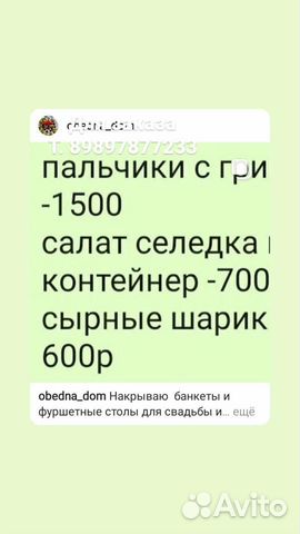 Комплексные обеды