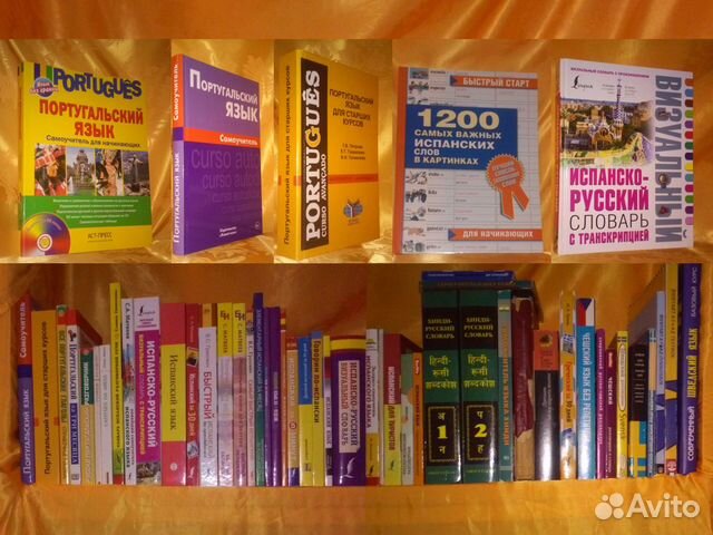 Испанский, португальский, латынь, швед, чеш, хинди