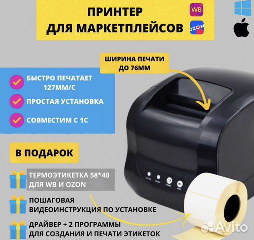 Xprinter xp 365b драйвер