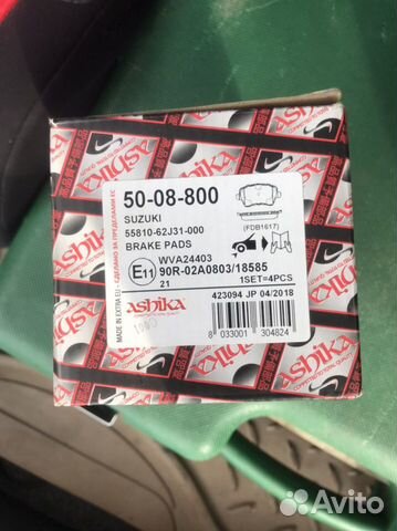 Тормозные колодки suzuki vagon 50-08-800