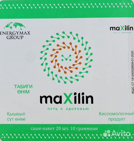 максилин