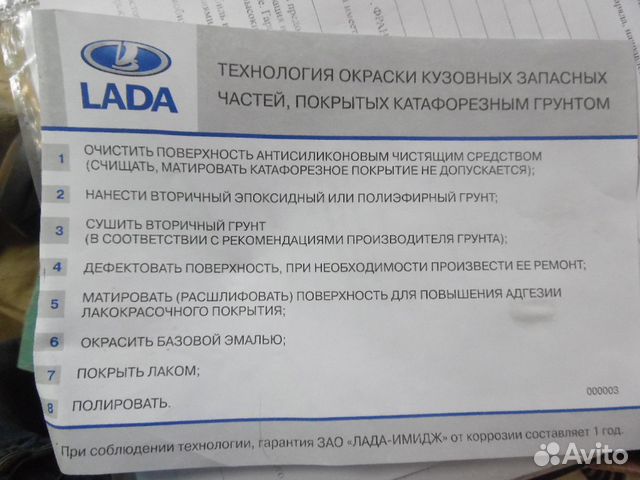 Крыло гранта катафорез 2190 2192 Крыло гранта катафорез 2190 2192