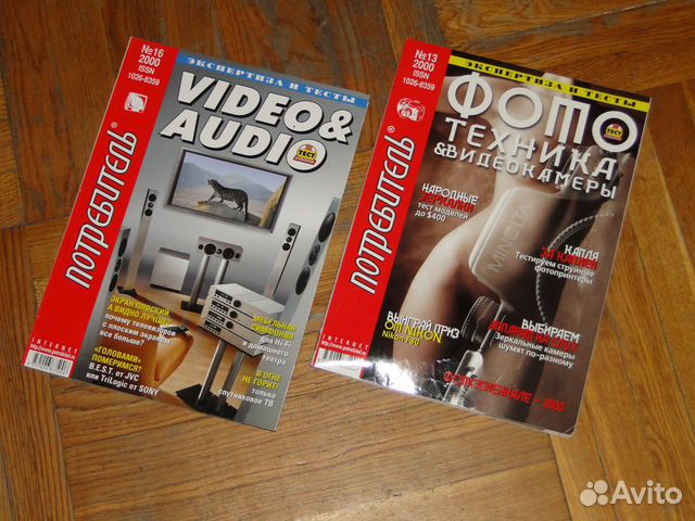 Журналы audio video и фототехника Журналы audio video и фототехника