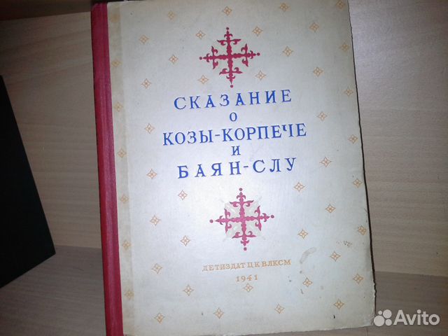 Слу Слу